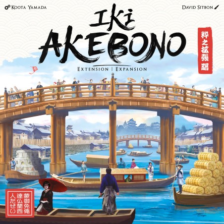 Iki Akebono - Courture de l'extension Iki