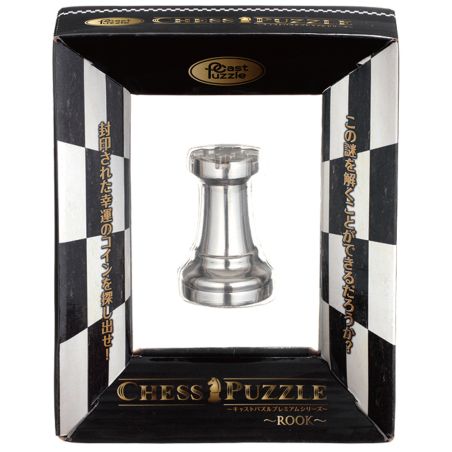 Huzzle : Chess Rook Silver (Tour)